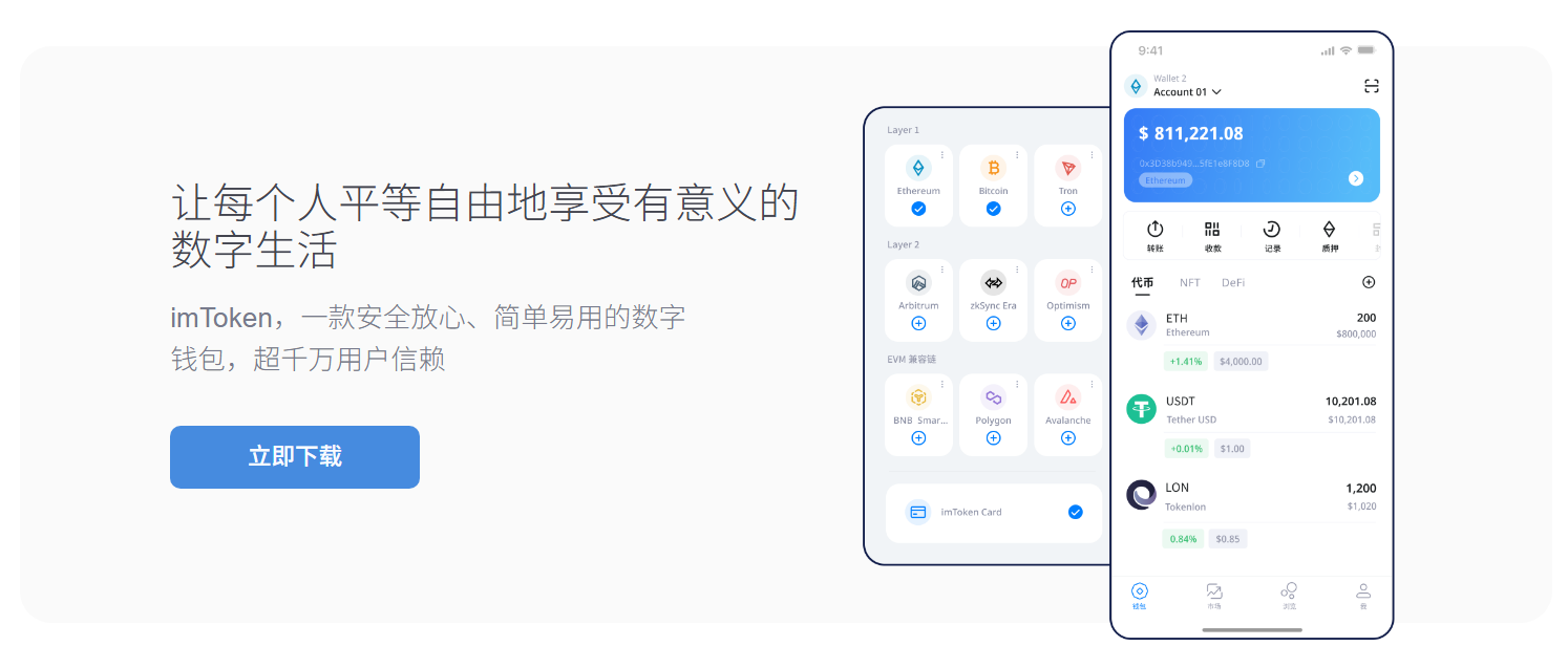 微信